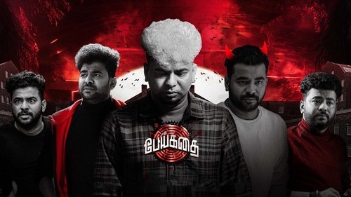 Pei Kathai